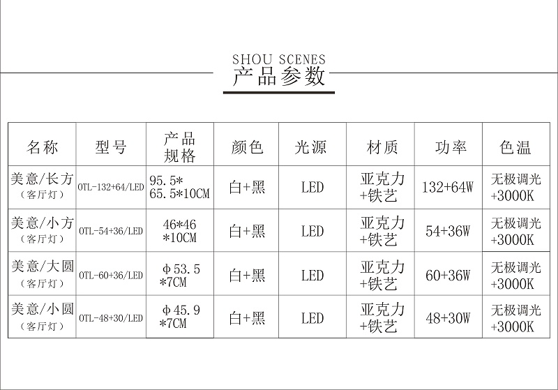 后現(xiàn)代簡(jiǎn)約燈具廠家,簡(jiǎn)約藝術(shù)燈具代理,傳統(tǒng)家居加盟,歐特朗照明