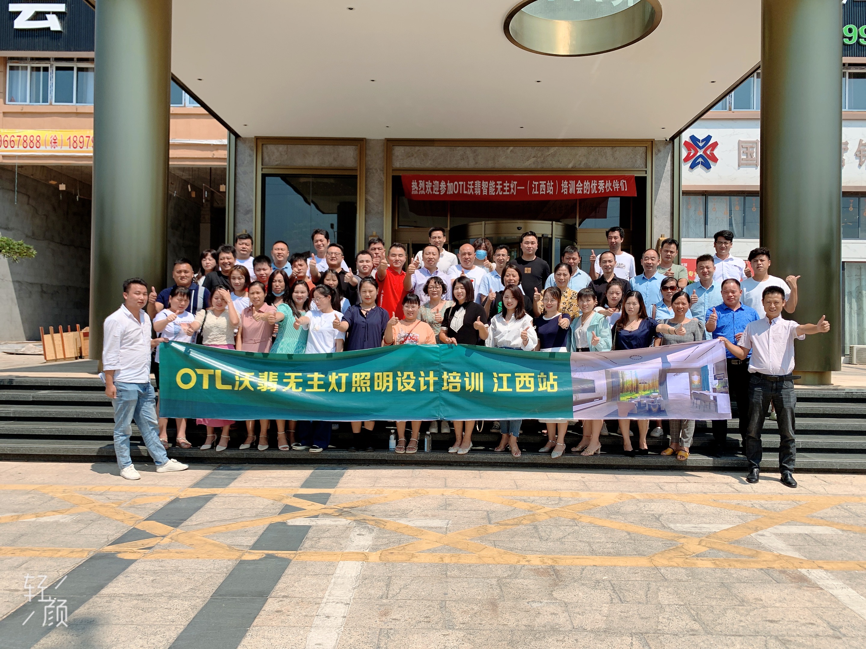 OTL沃翡 無(wú)主燈照明設(shè)計(jì)培訓(xùn) 2021·江西站