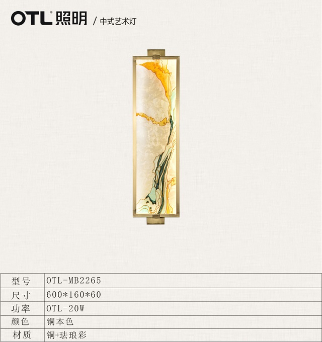 新中式壁畫(huà)燈 新中式壁畫(huà)燈