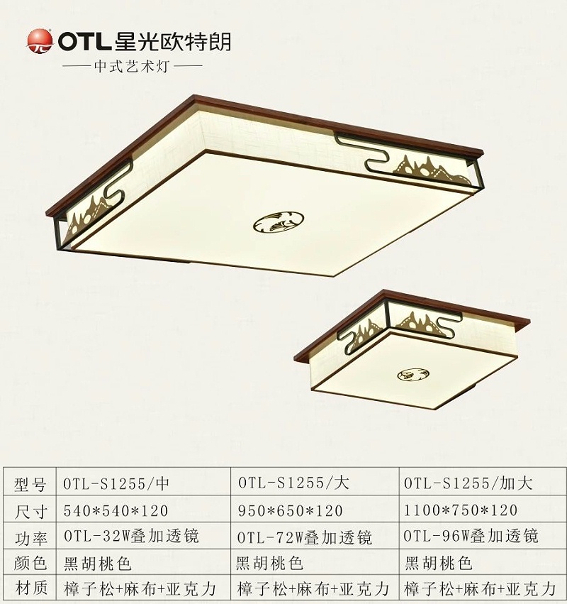 傳統(tǒng)中式燈廠家,中式燈代理,品牌中式燈加盟,星光歐特朗