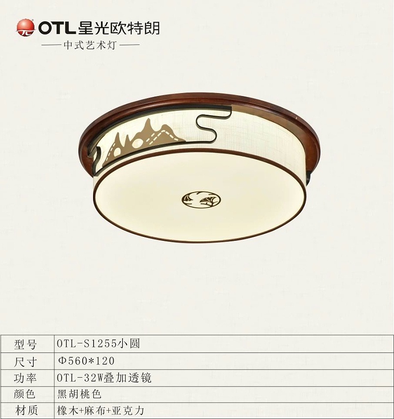 傳統(tǒng)中式燈廠家,中式燈代理,品牌中式燈加盟,星光歐特朗